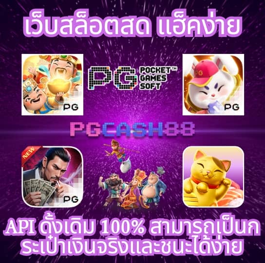 หวยแพนด้า