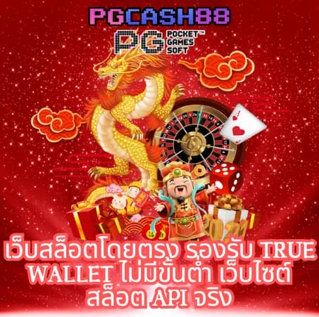หวยแพนด้า