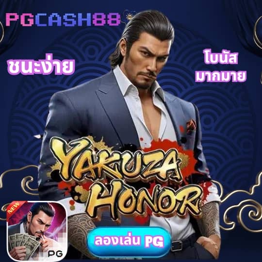 หวยแพนด้า